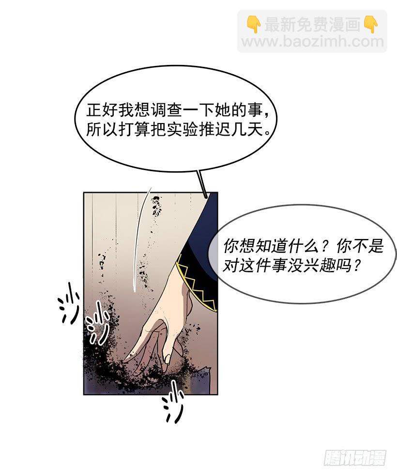 你竟然知道谁是偷东西的贼-第84话