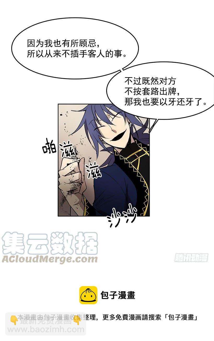 你竟然知道谁是偷东西的贼-第84话