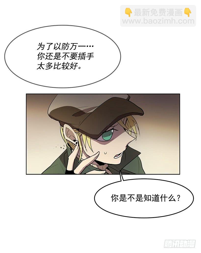 你竟然知道谁是偷东西的贼-第84话