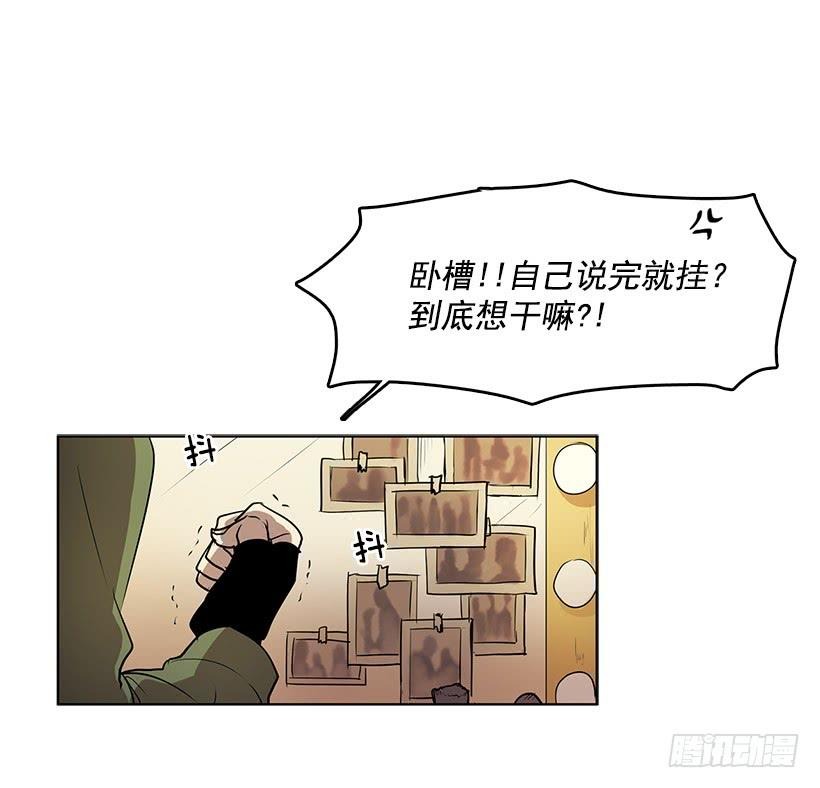 你竟然知道谁是偷东西的贼-第84话
