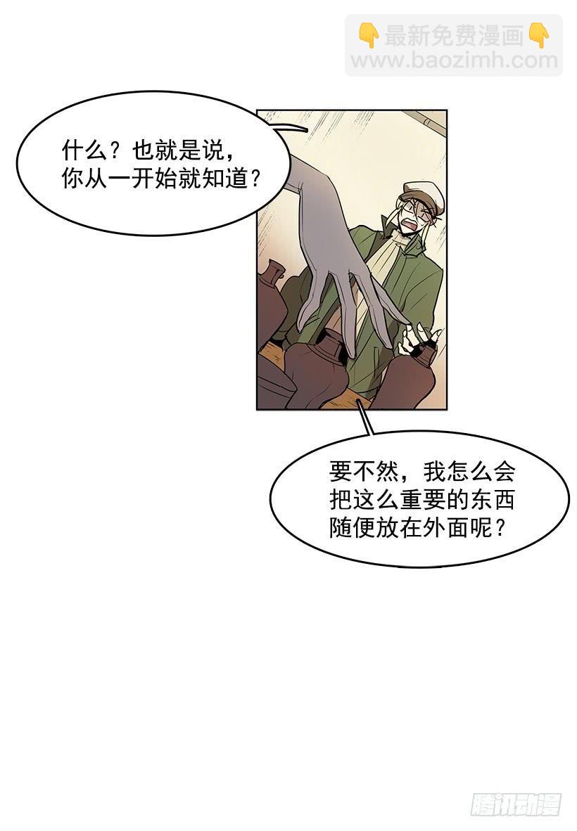 你竟然知道谁是偷东西的贼-第84话