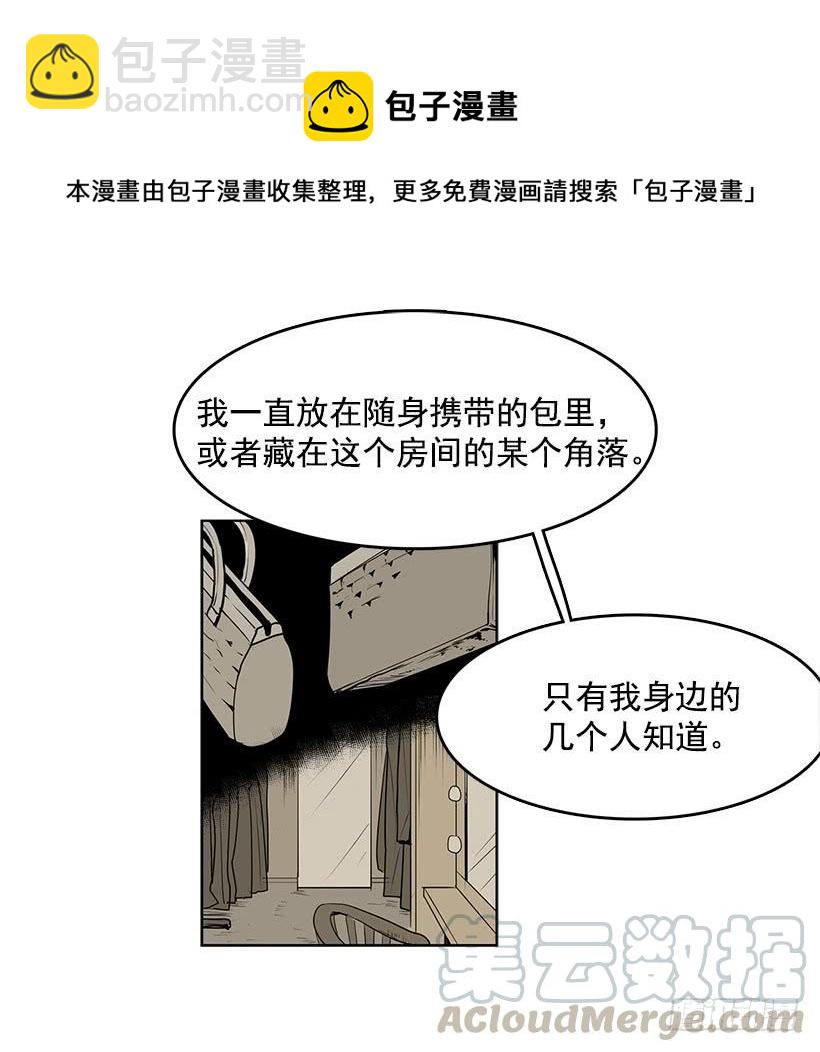 你竟然知道谁是偷东西的贼-第84话