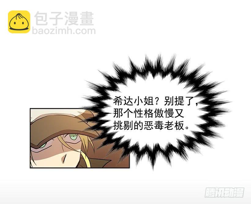 居心何在-第86话