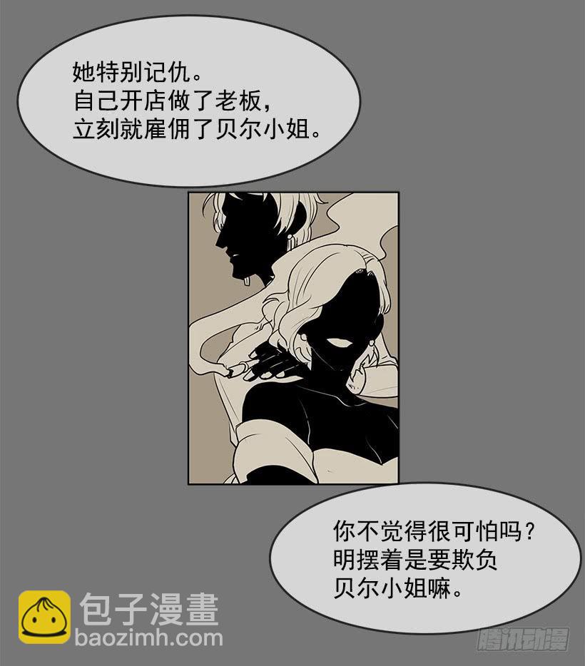 居心何在-第86话