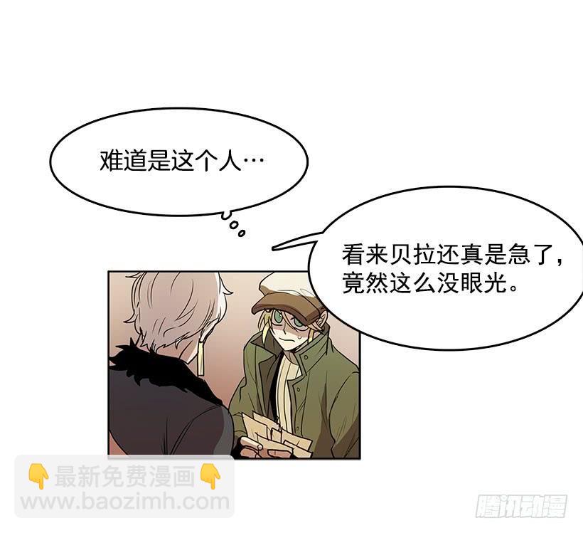 居心何在-第86话