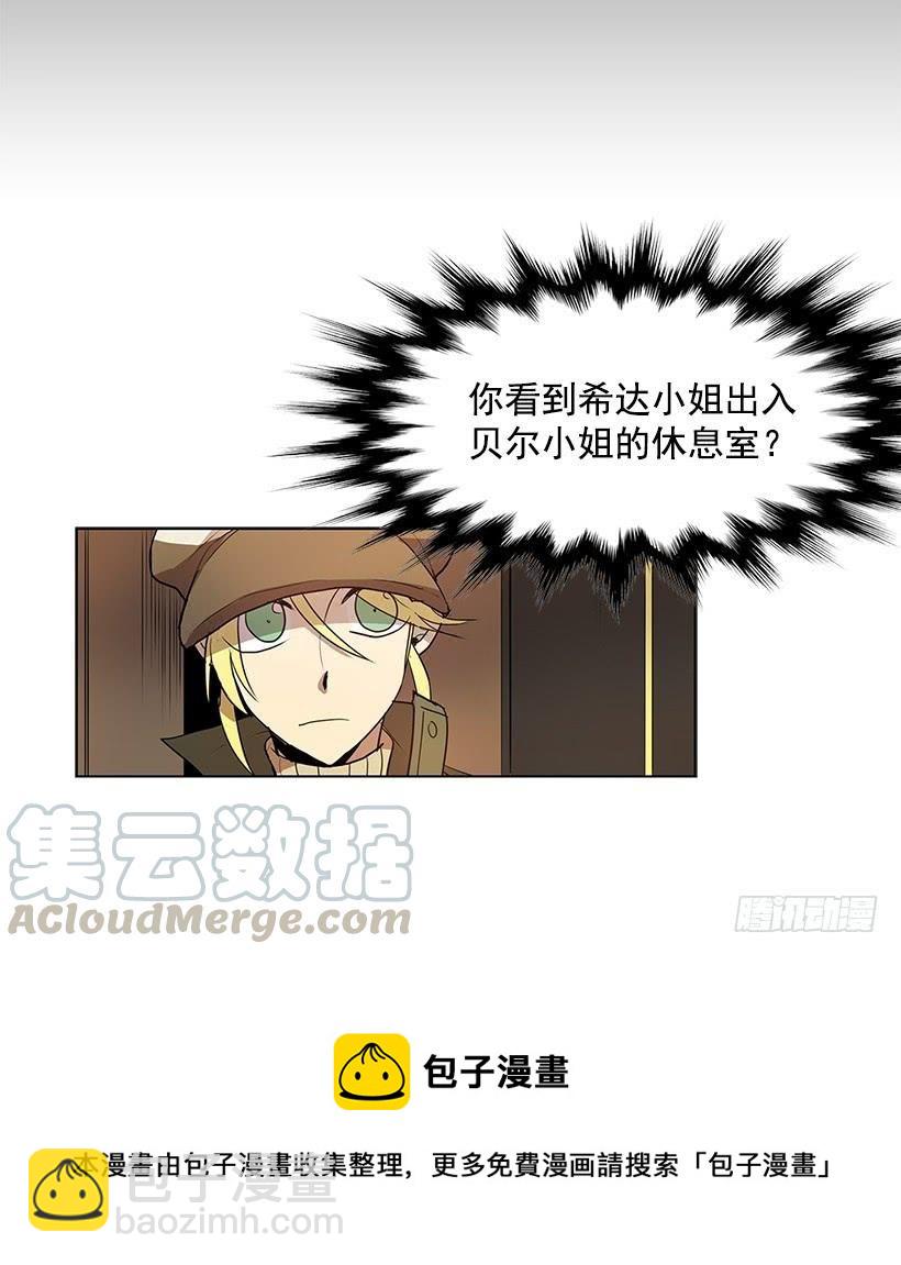 居心何在-第86话