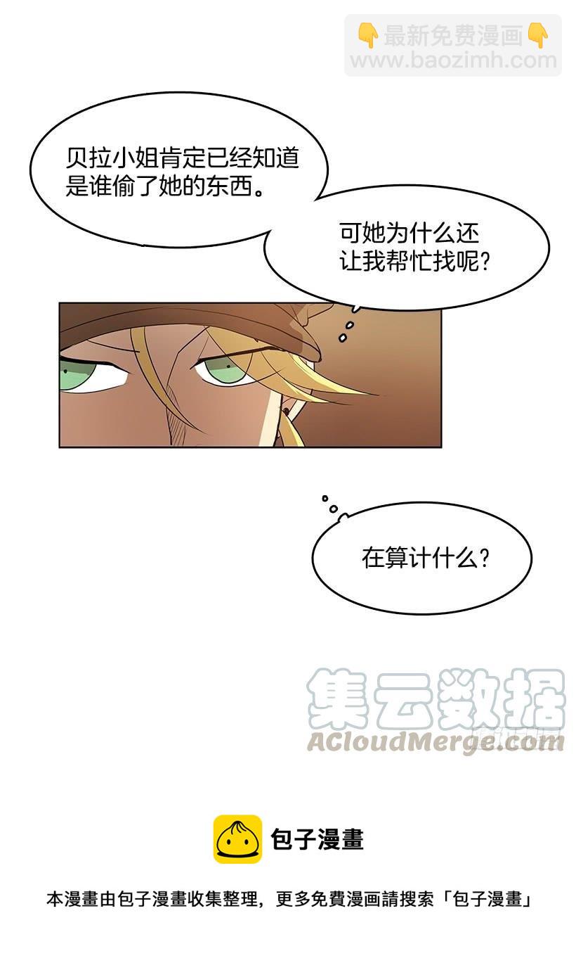 居心何在-第86话