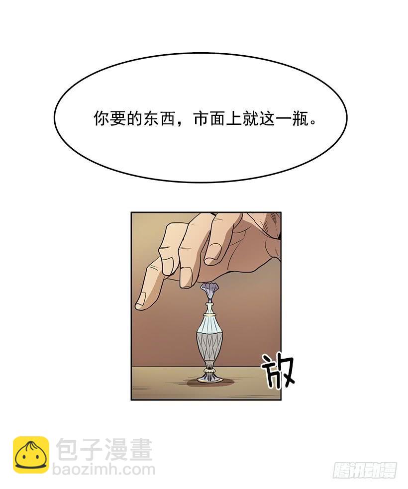 居心何在-第86话