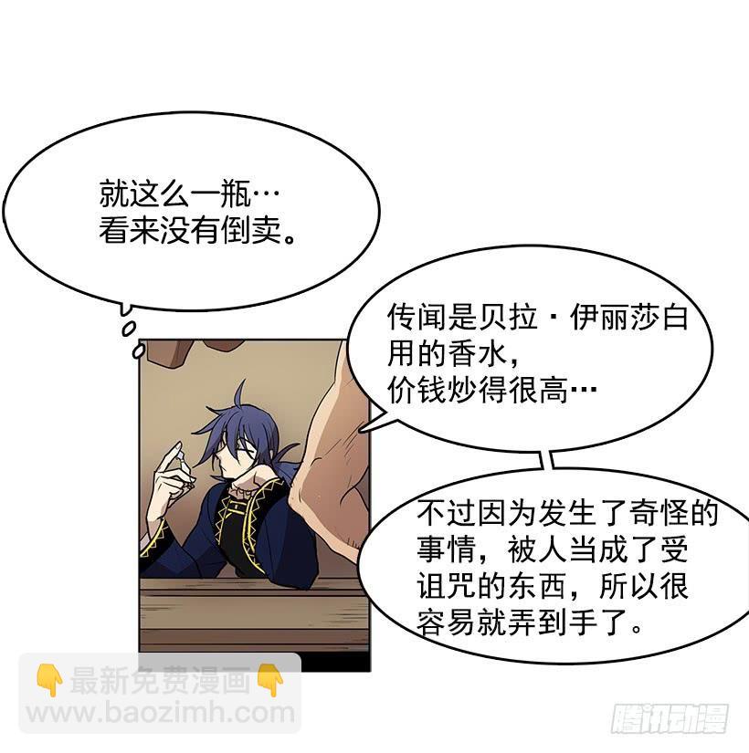 居心何在-第86话