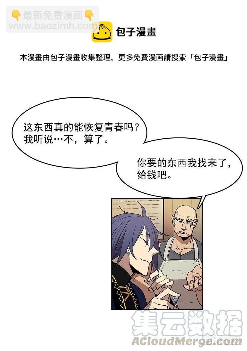 居心何在-第86话