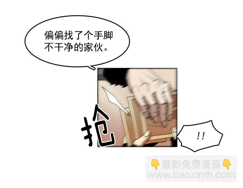 居心何在-第86话