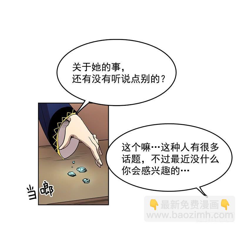 居心何在-第86话
