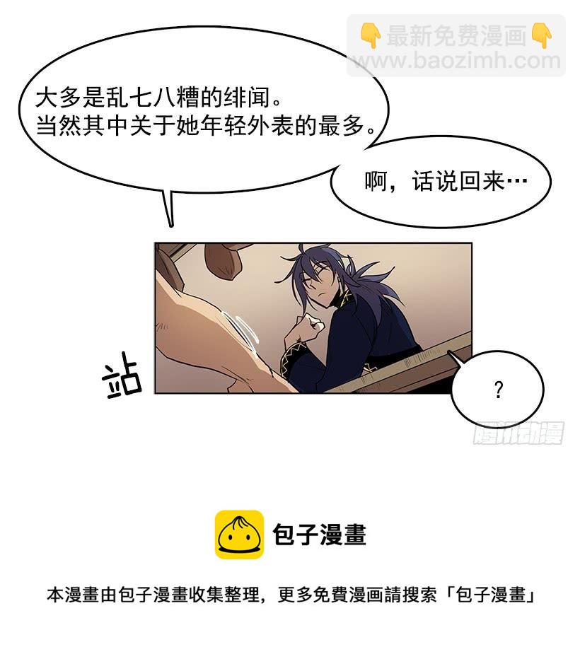 居心何在-第86话