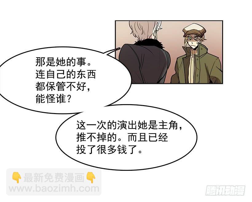 居心何在-第86话