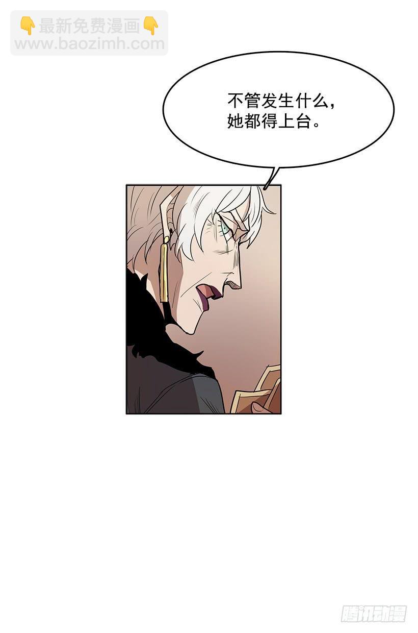 居心何在-第86话
