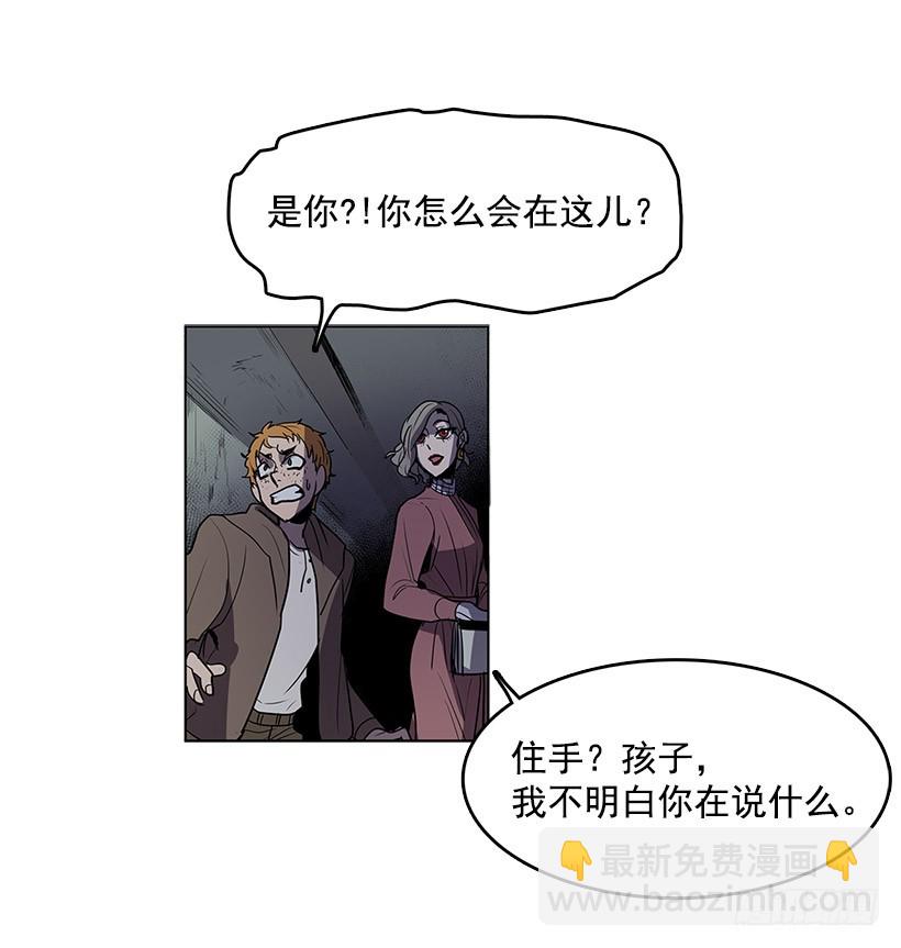 触碰粉末就会变得年轻-第78话
