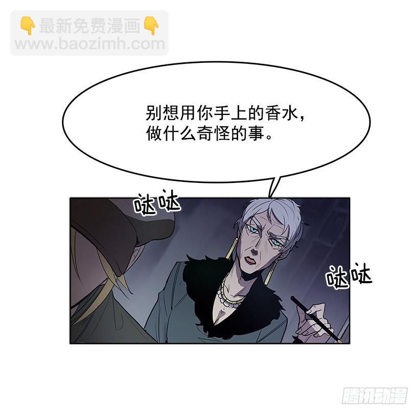 触碰粉末就会变得年轻-第78话
