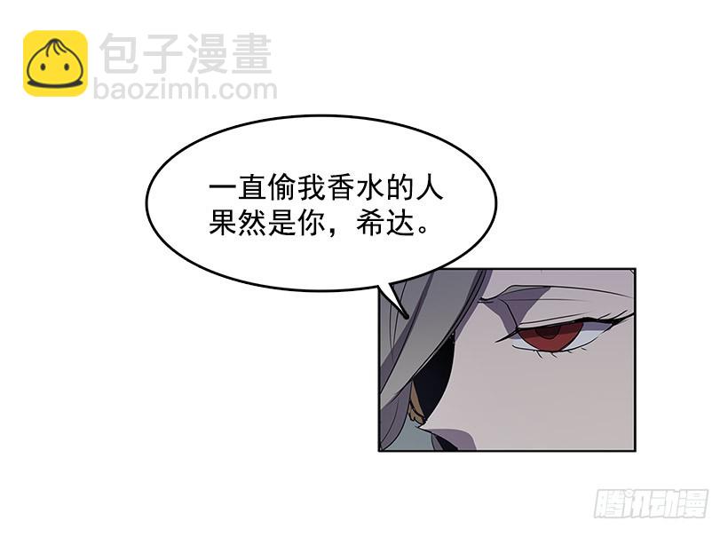 触碰粉末就会变得年轻-第78话