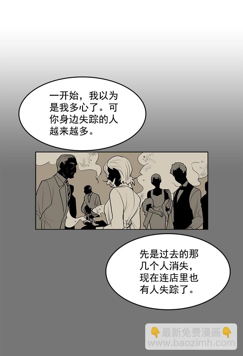 触碰粉末就会变得年轻-第78话