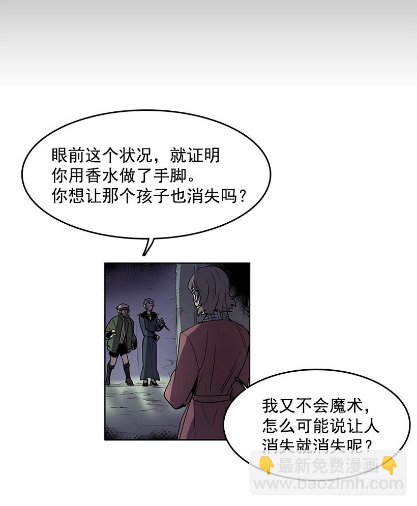 触碰粉末就会变得年轻-第78话