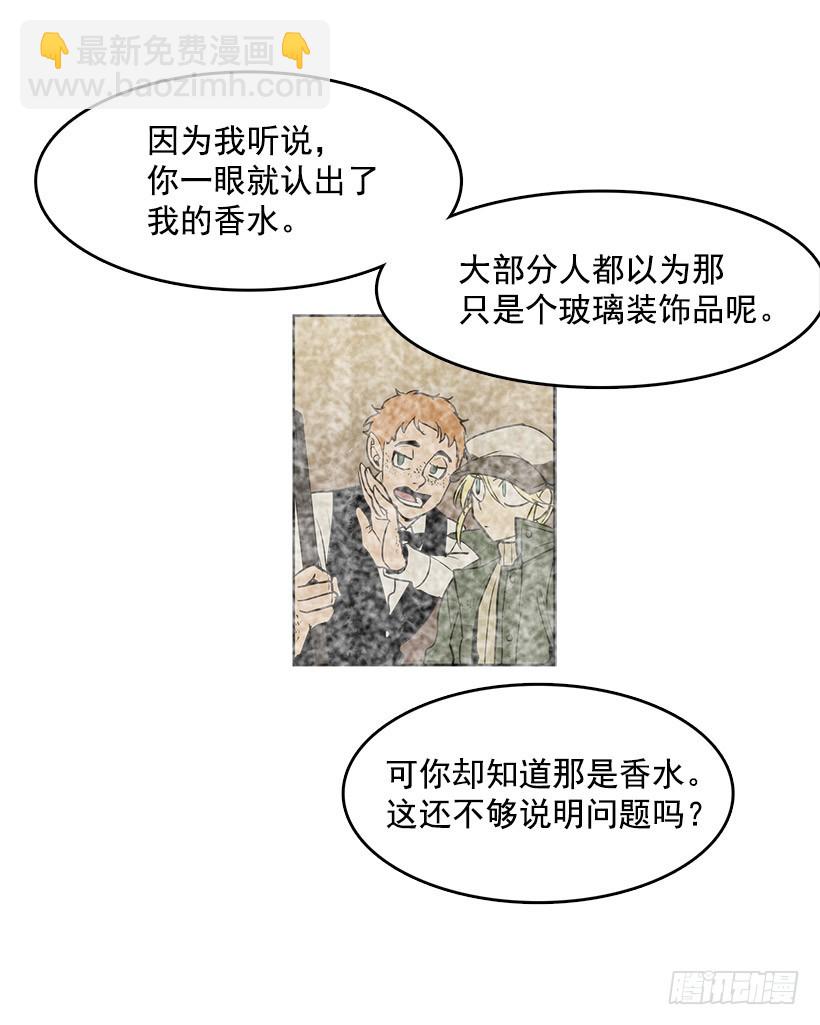 触碰粉末就会变得年轻-第78话