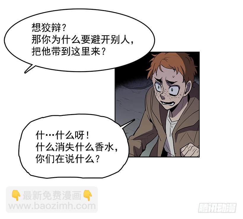 触碰粉末就会变得年轻-第78话
