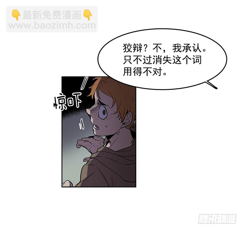 触碰粉末就会变得年轻-第78话