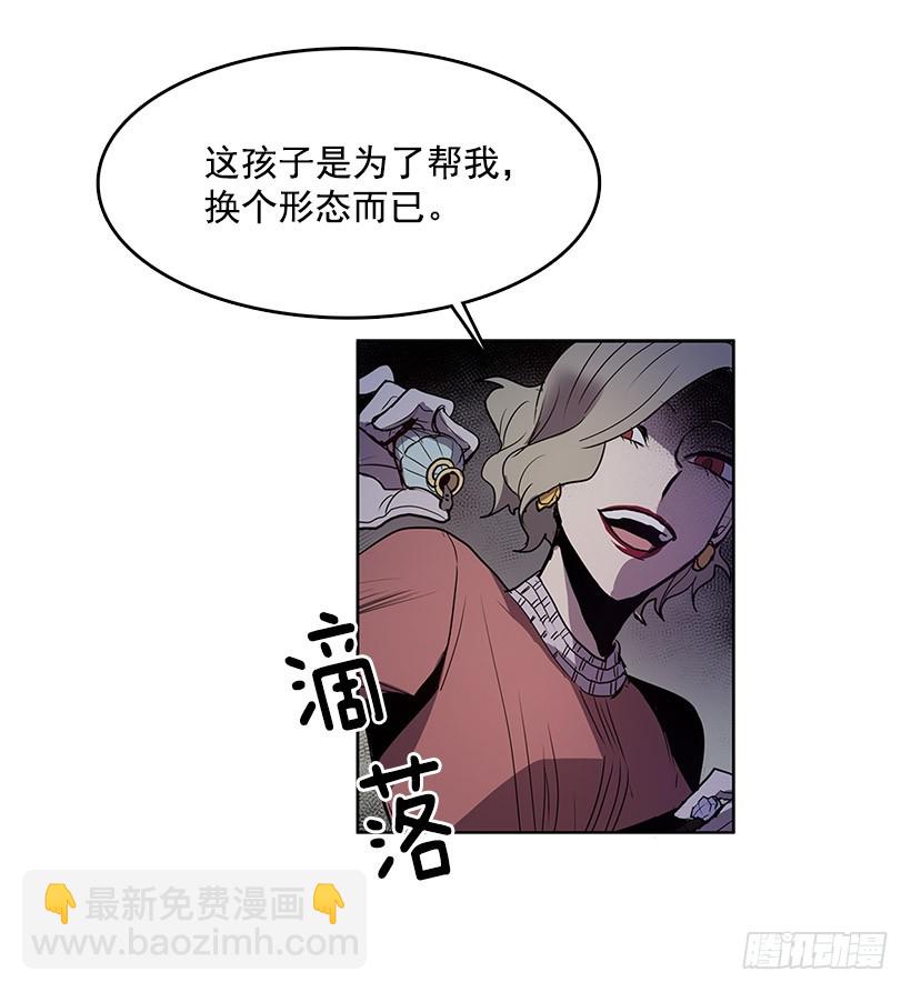 触碰粉末就会变得年轻-第78话