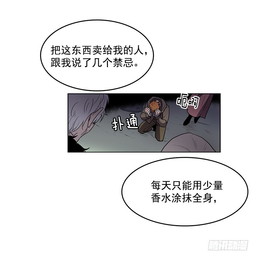 触碰粉末就会变得年轻-第78话