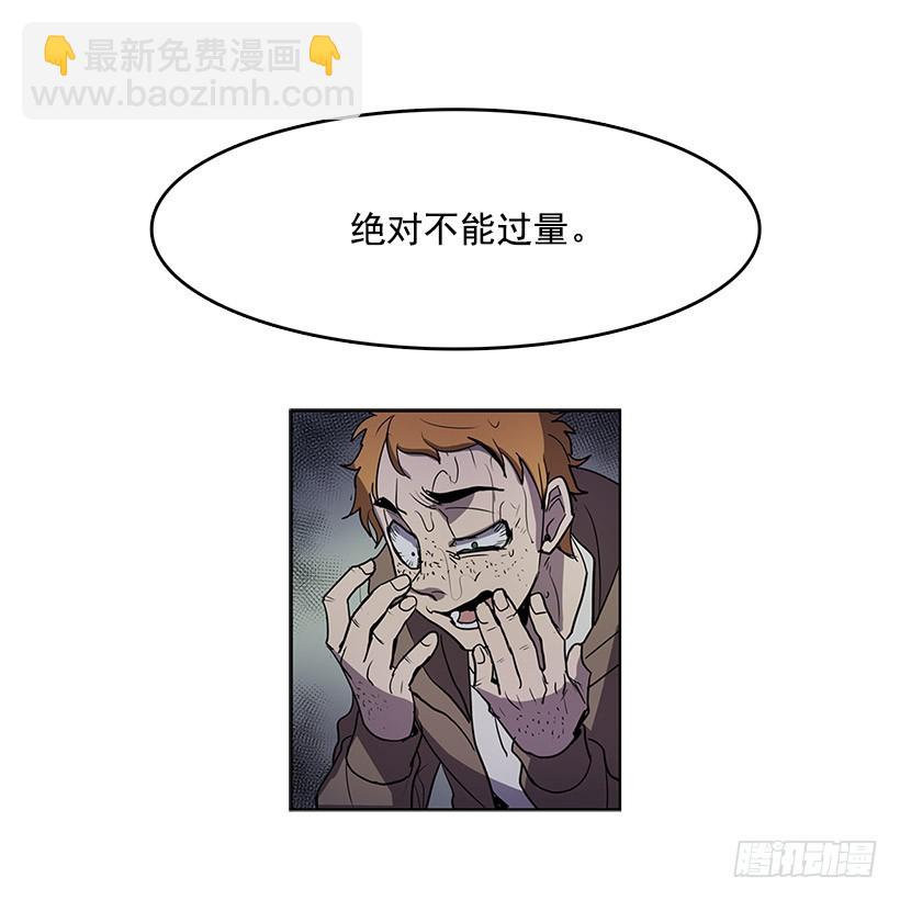 触碰粉末就会变得年轻-第78话