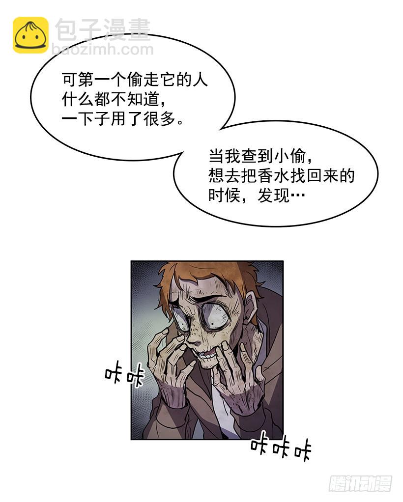 触碰粉末就会变得年轻-第78话