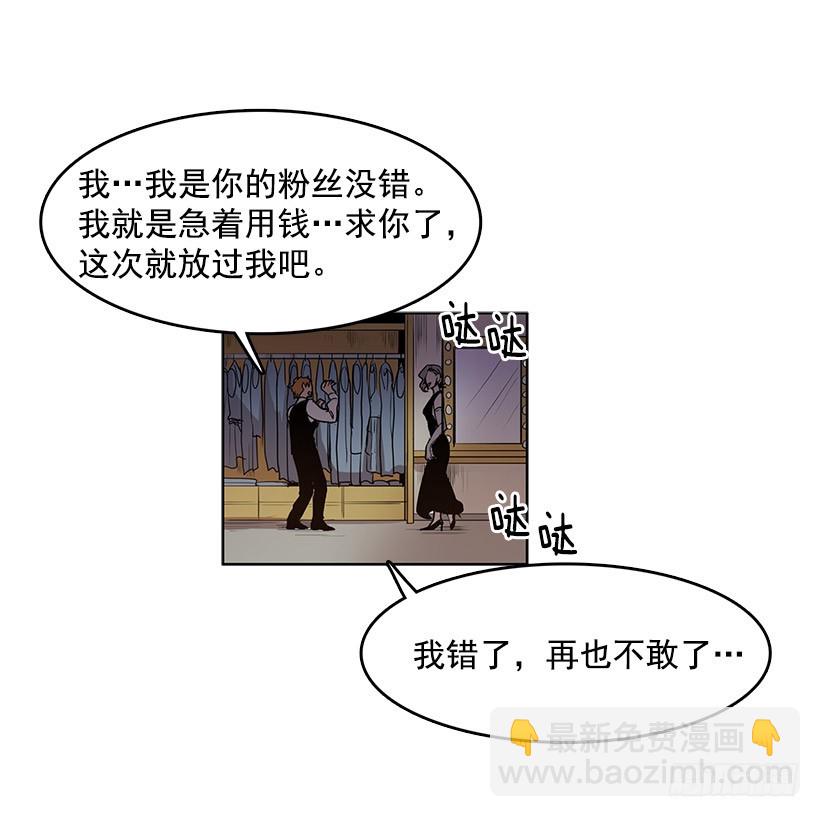 触碰粉末就会变得年轻-第78话