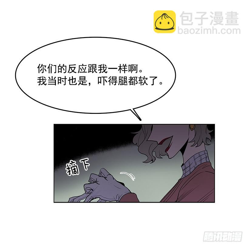 触碰粉末就会变得年轻-第78话