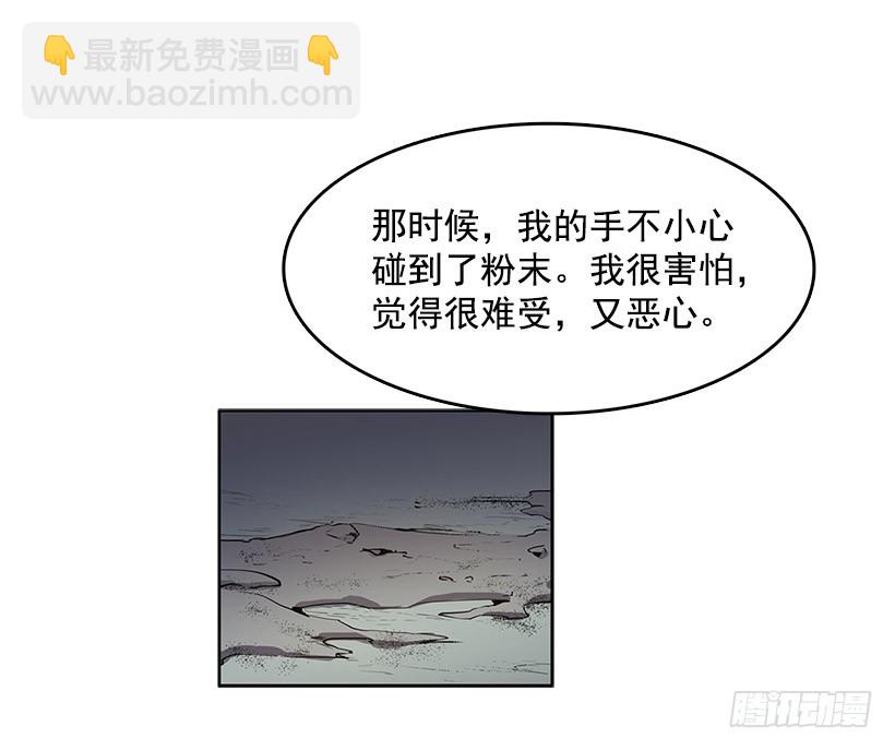触碰粉末就会变得年轻-第78话