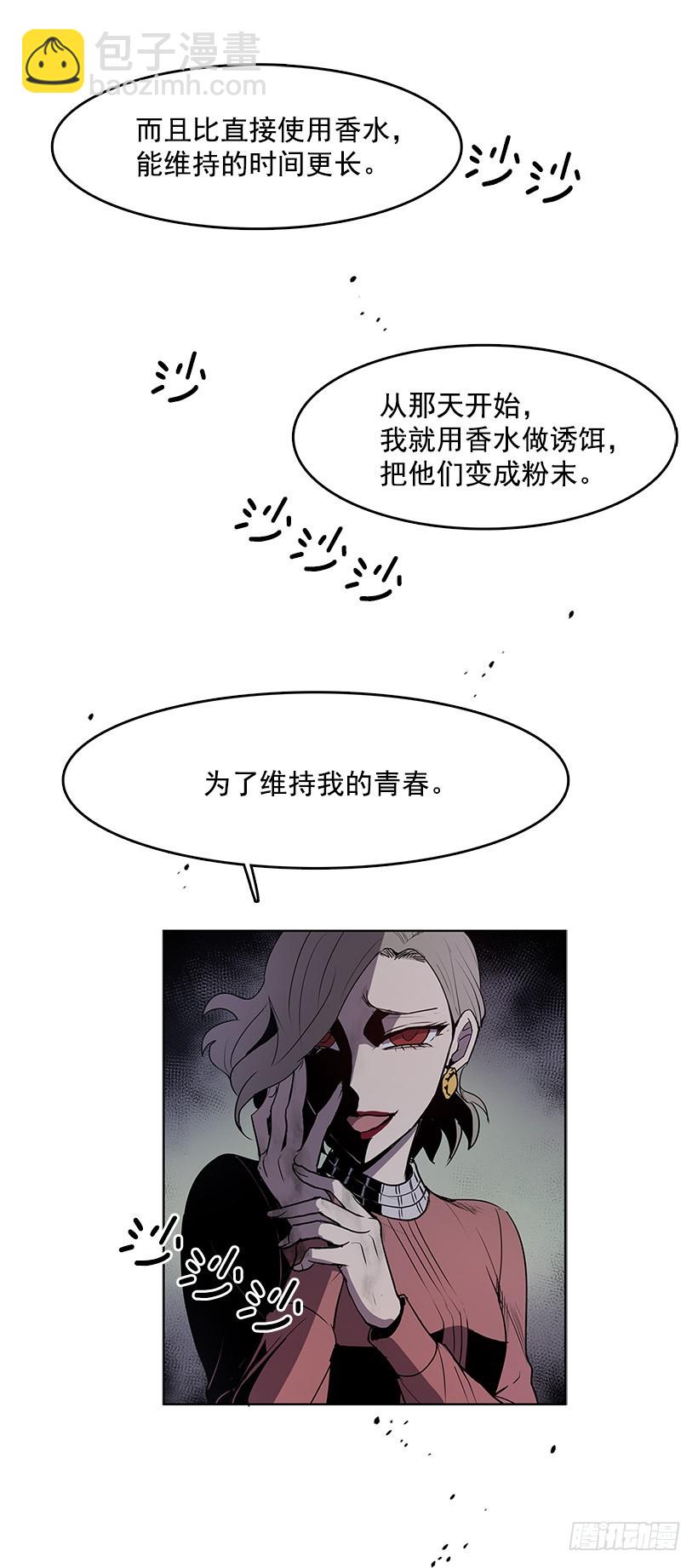 触碰粉末就会变得年轻-第78话