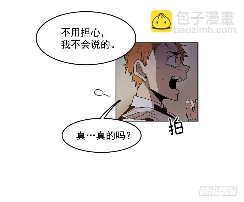 触碰粉末就会变得年轻-第78话
