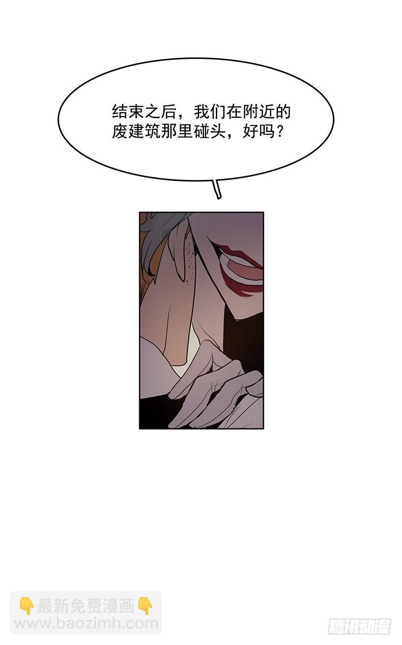 触碰粉末就会变得年轻-第78话