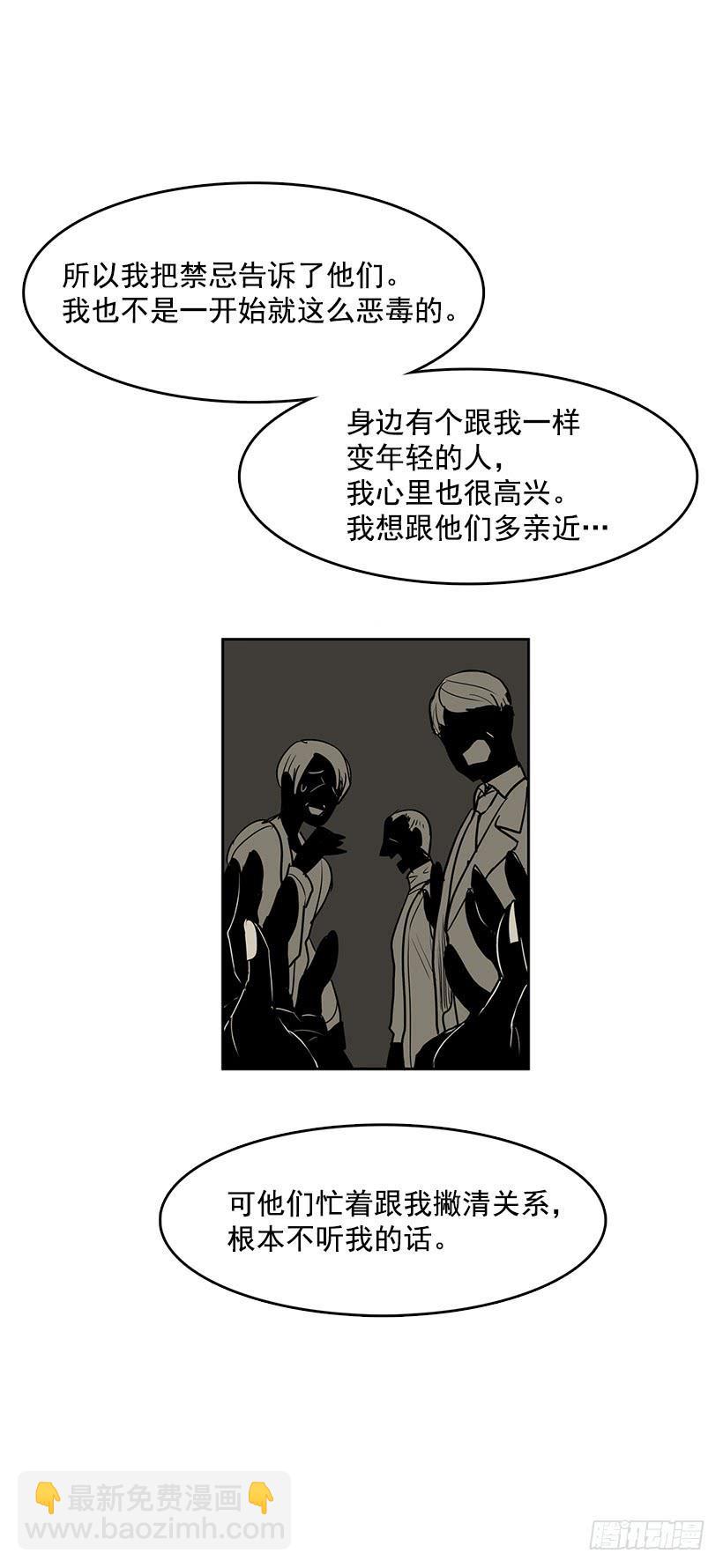 我只是想一起变年轻-第88话
