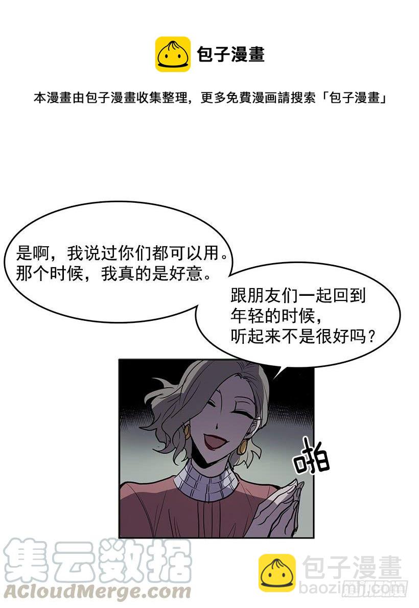 我只是想一起变年轻-第88话