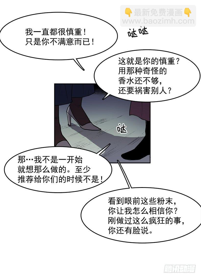 我只是想一起变年轻-第88话