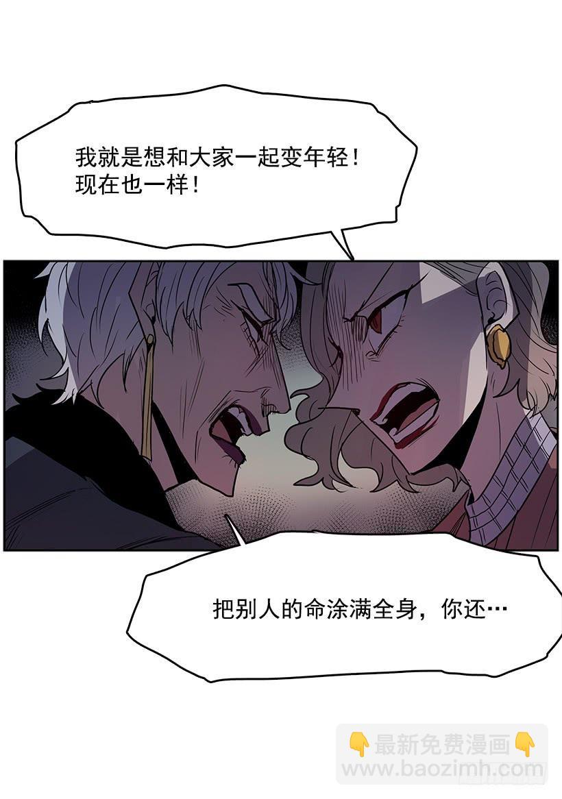 我只是想一起变年轻-第88话