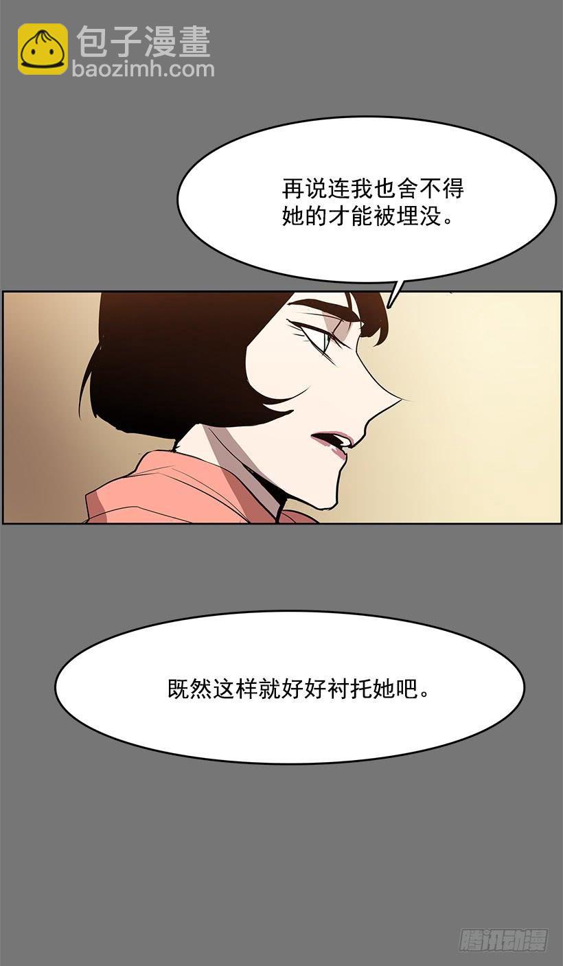 是想捧她成名吧-第90话