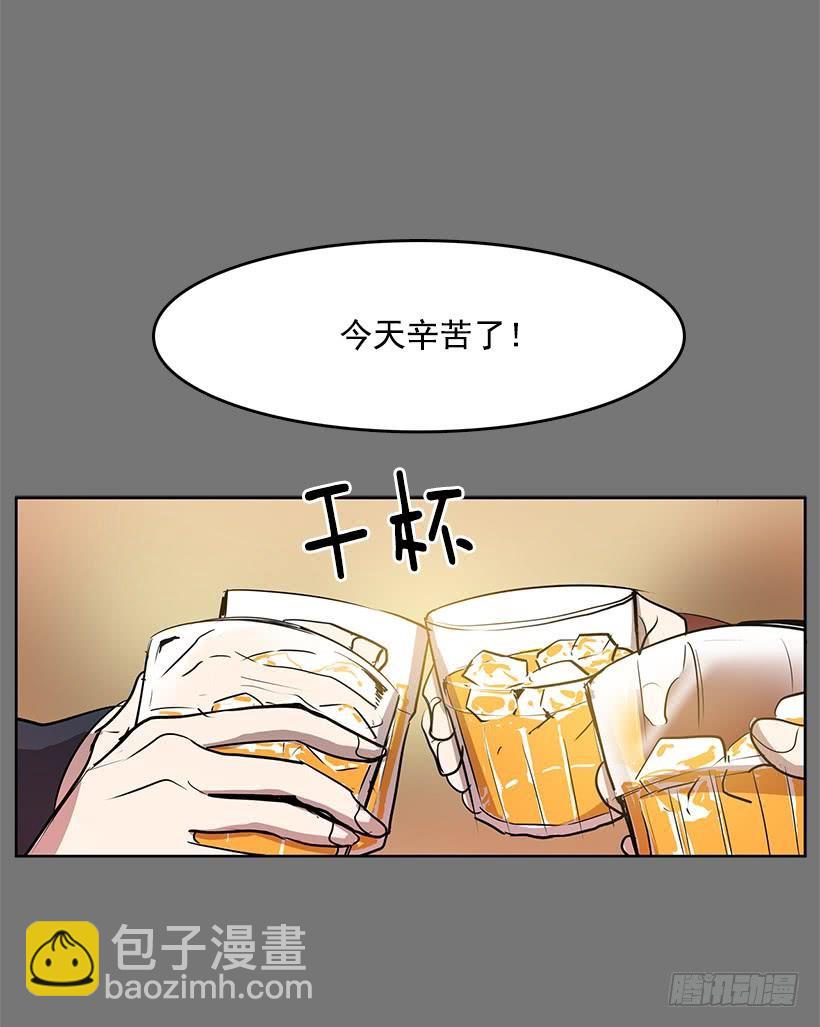 是想捧她成名吧-第90话