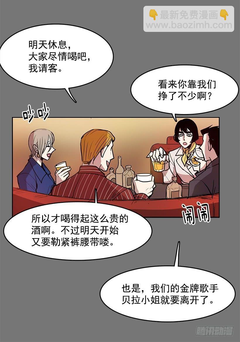 是想捧她成名吧-第90话