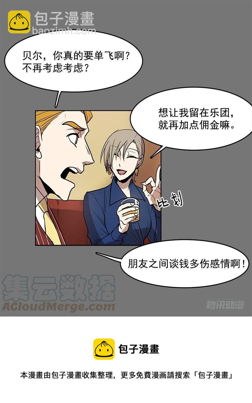 是想捧她成名吧-第90话