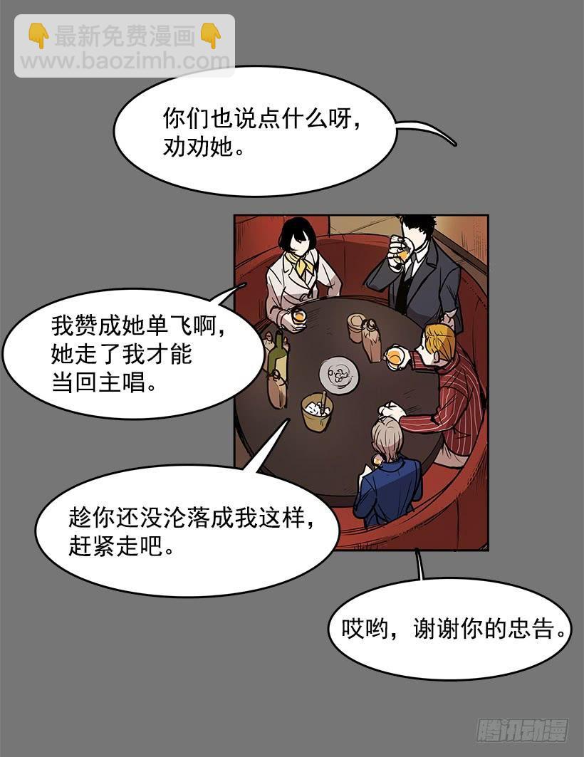 是想捧她成名吧-第90话