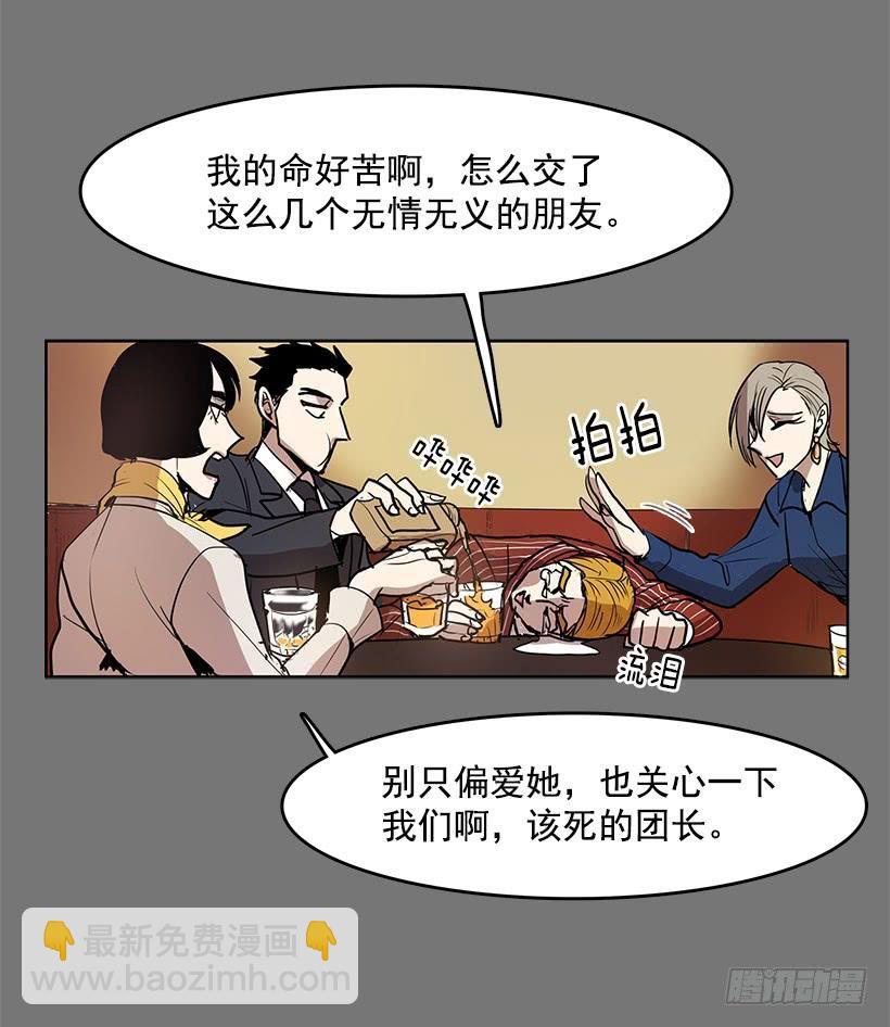 是想捧她成名吧-第90话