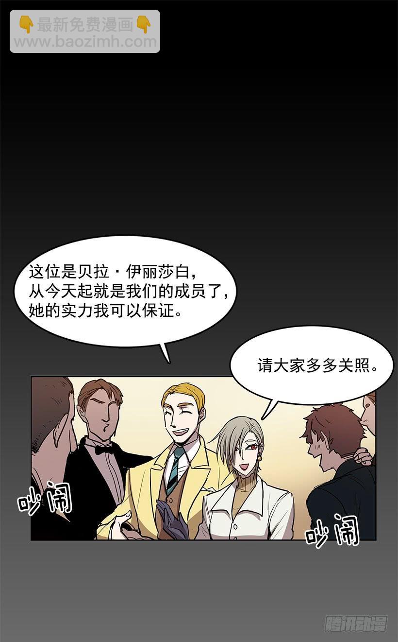是想捧她成名吧-第90话