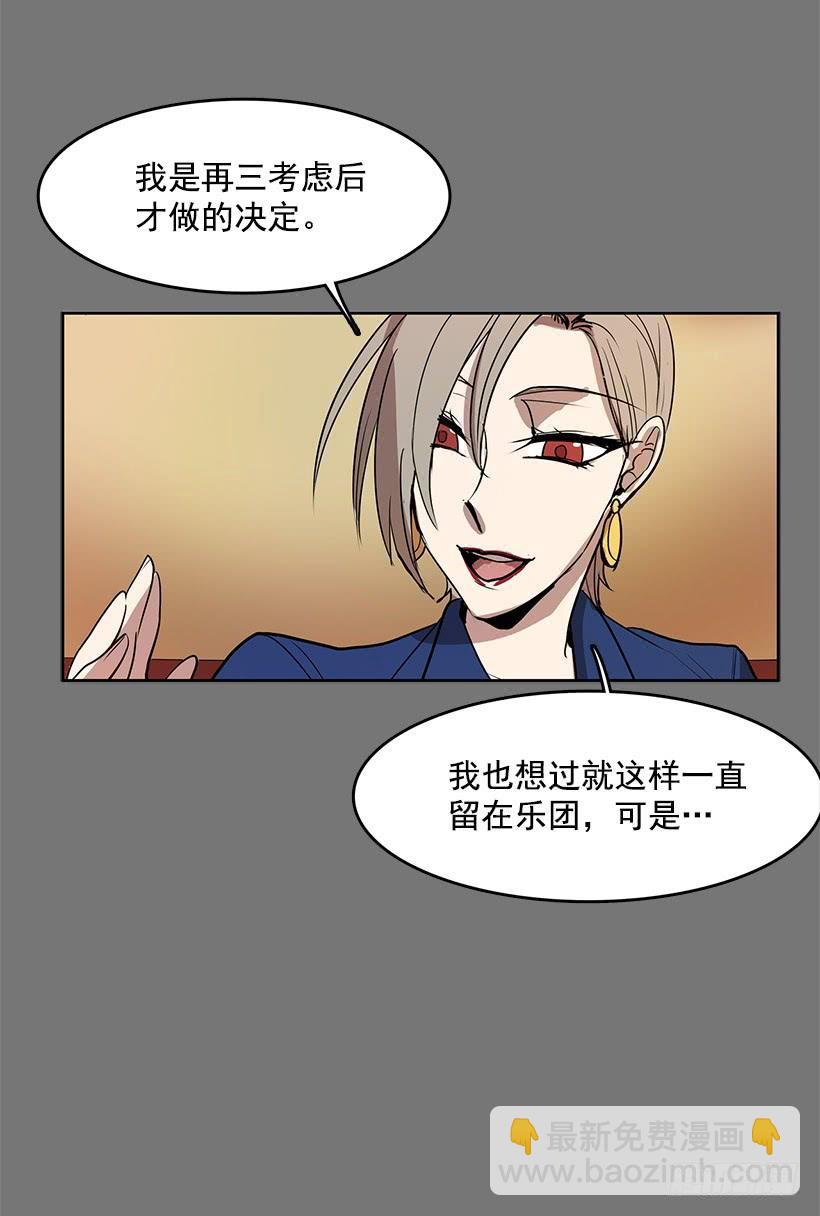 是想捧她成名吧-第90话