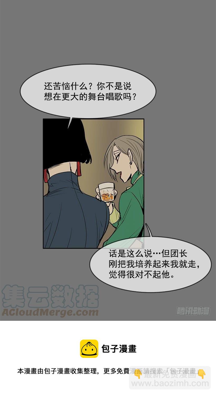 是想捧她成名吧-第90话